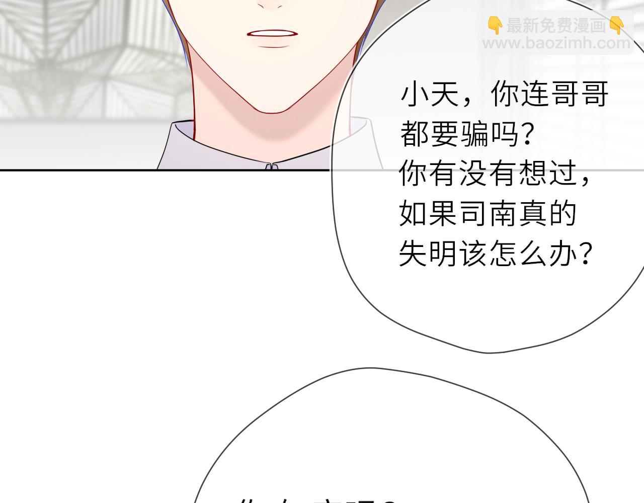 第19话 决裂与抉择(1/2)-第359话