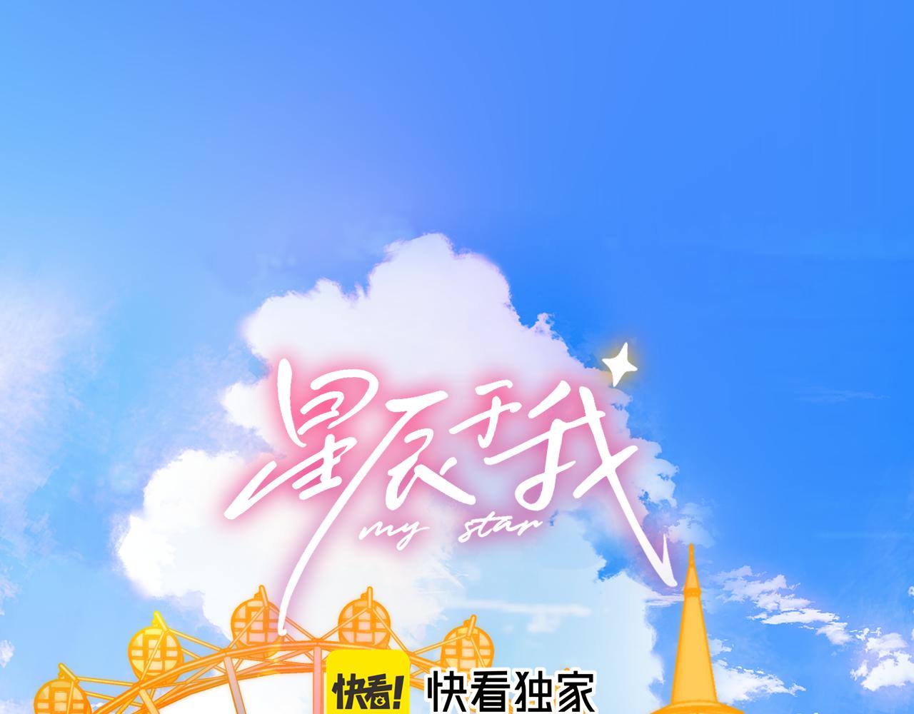 番外  「芬」玩乐园夏日游(1/2)-第345话