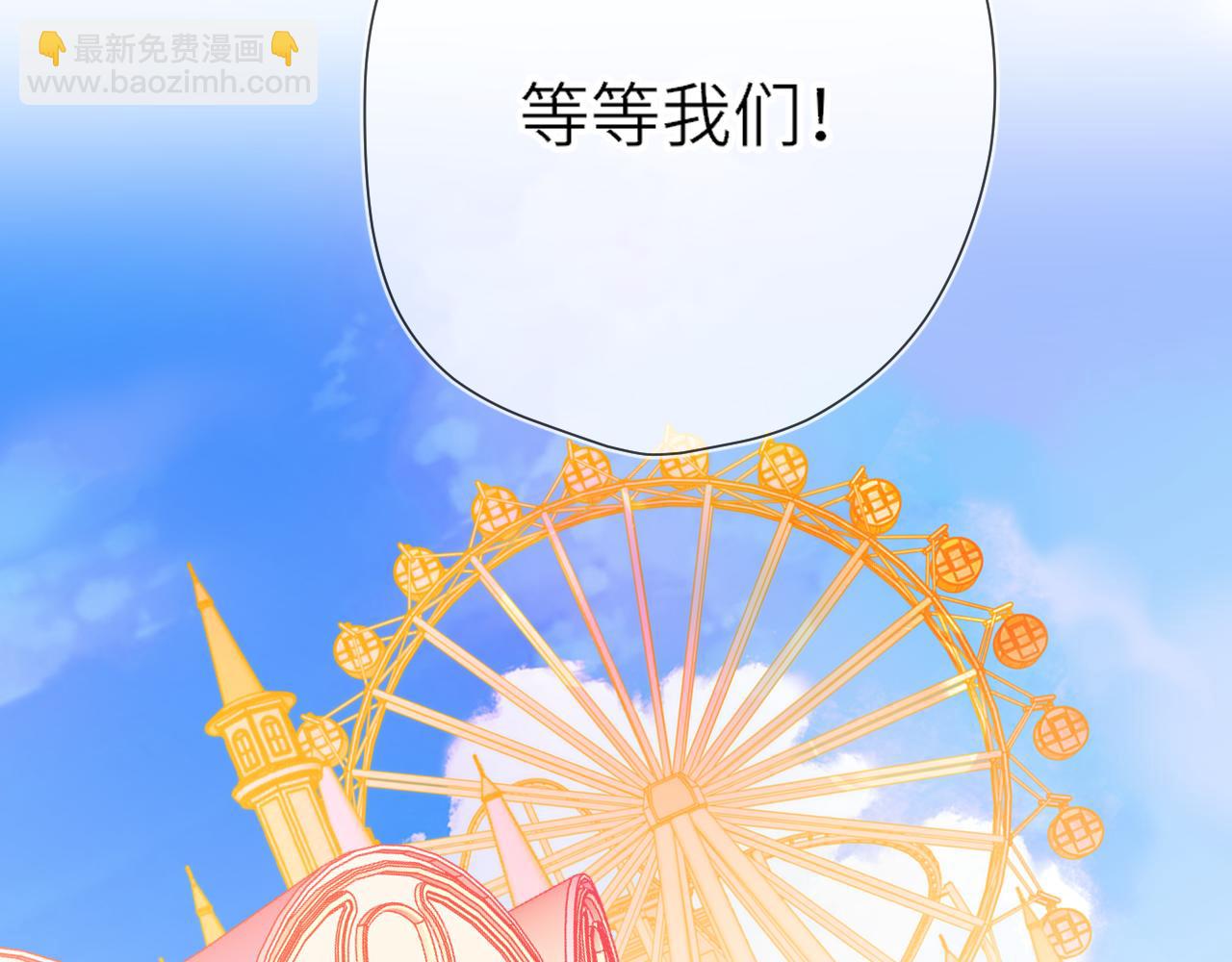 番外  「芬」玩乐园夏日游(1/2)-第345话