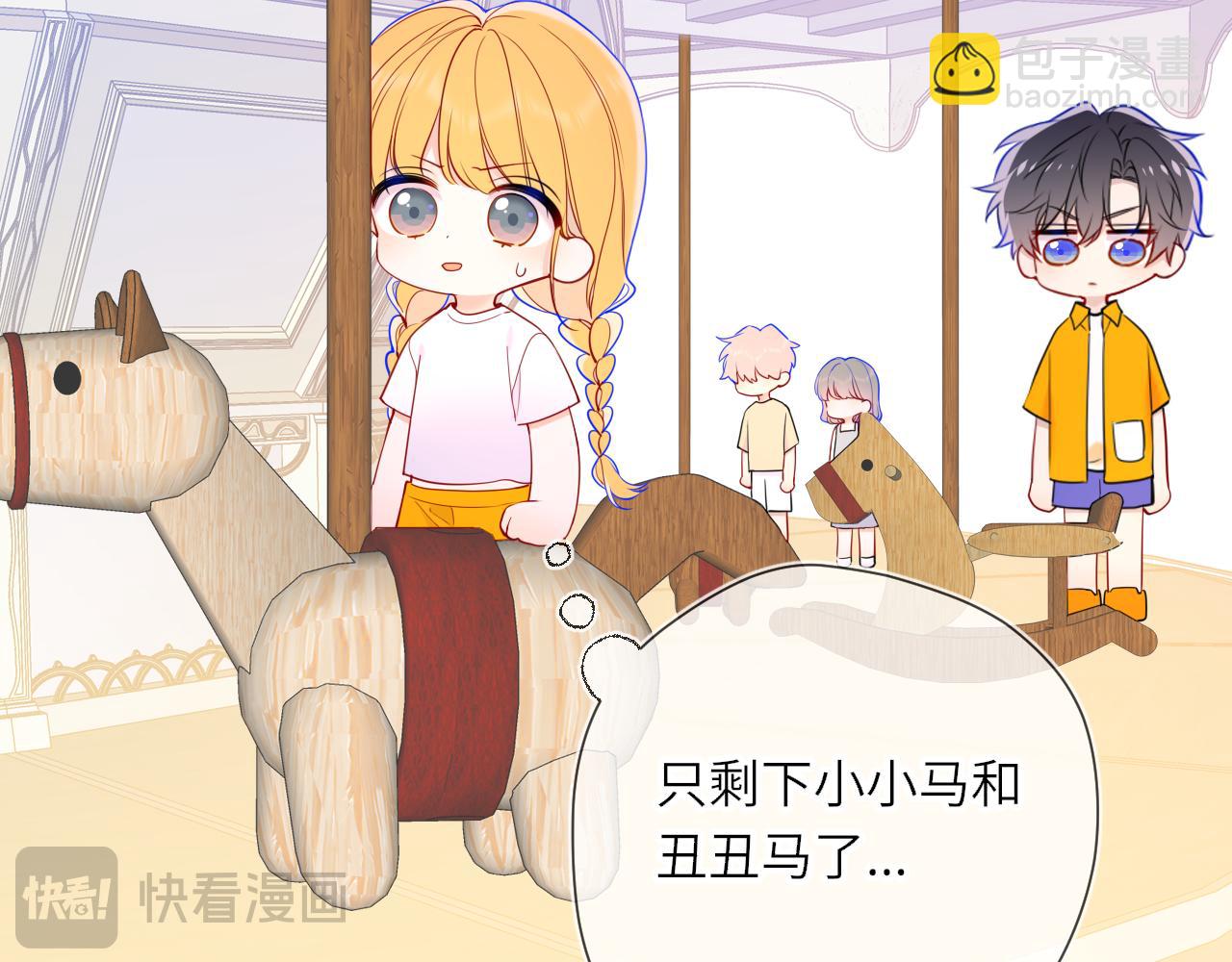 番外  「芬」玩乐园夏日游(1/2)-第345话