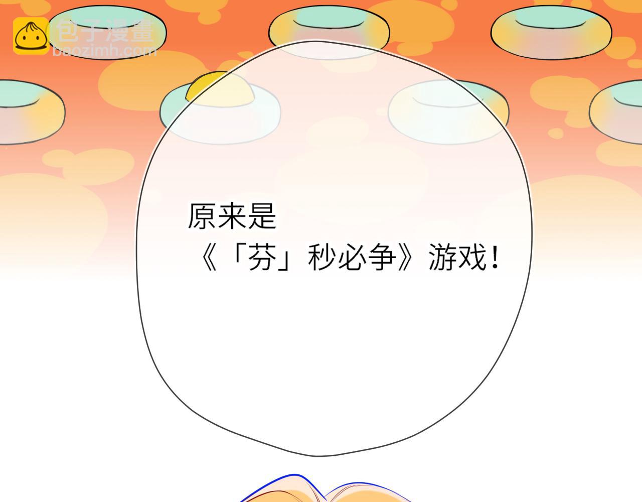 番外  「芬」玩乐园夏日游(1/2)-第345话