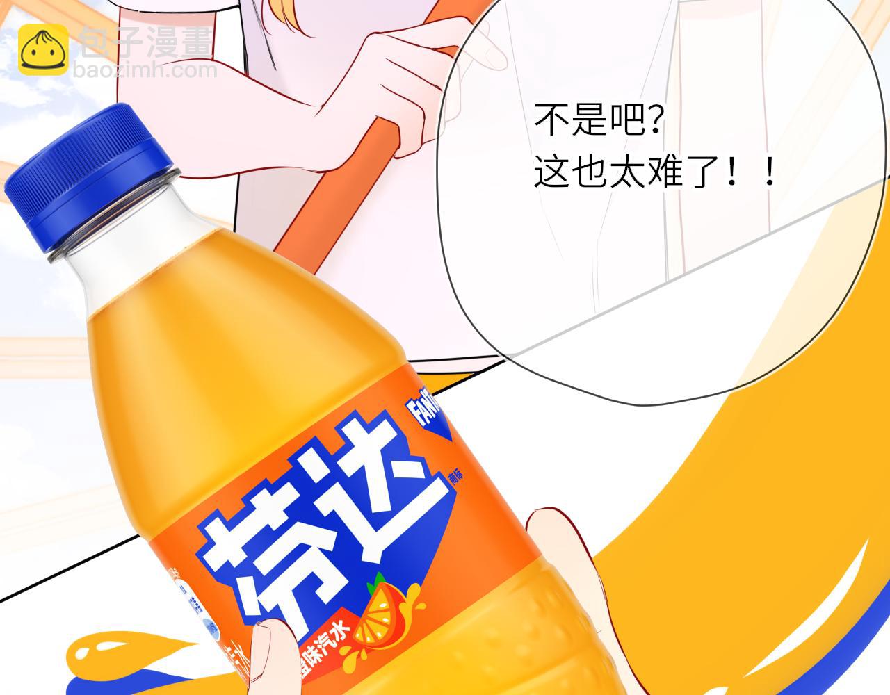 番外  「芬」玩乐园夏日游(1/2)-第345话