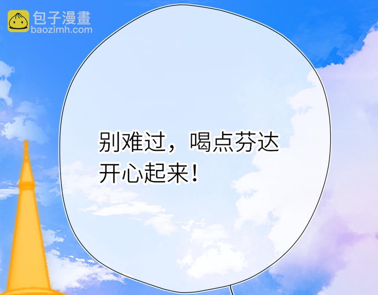 番外  「芬」玩乐园夏日游(1/2)-第345话