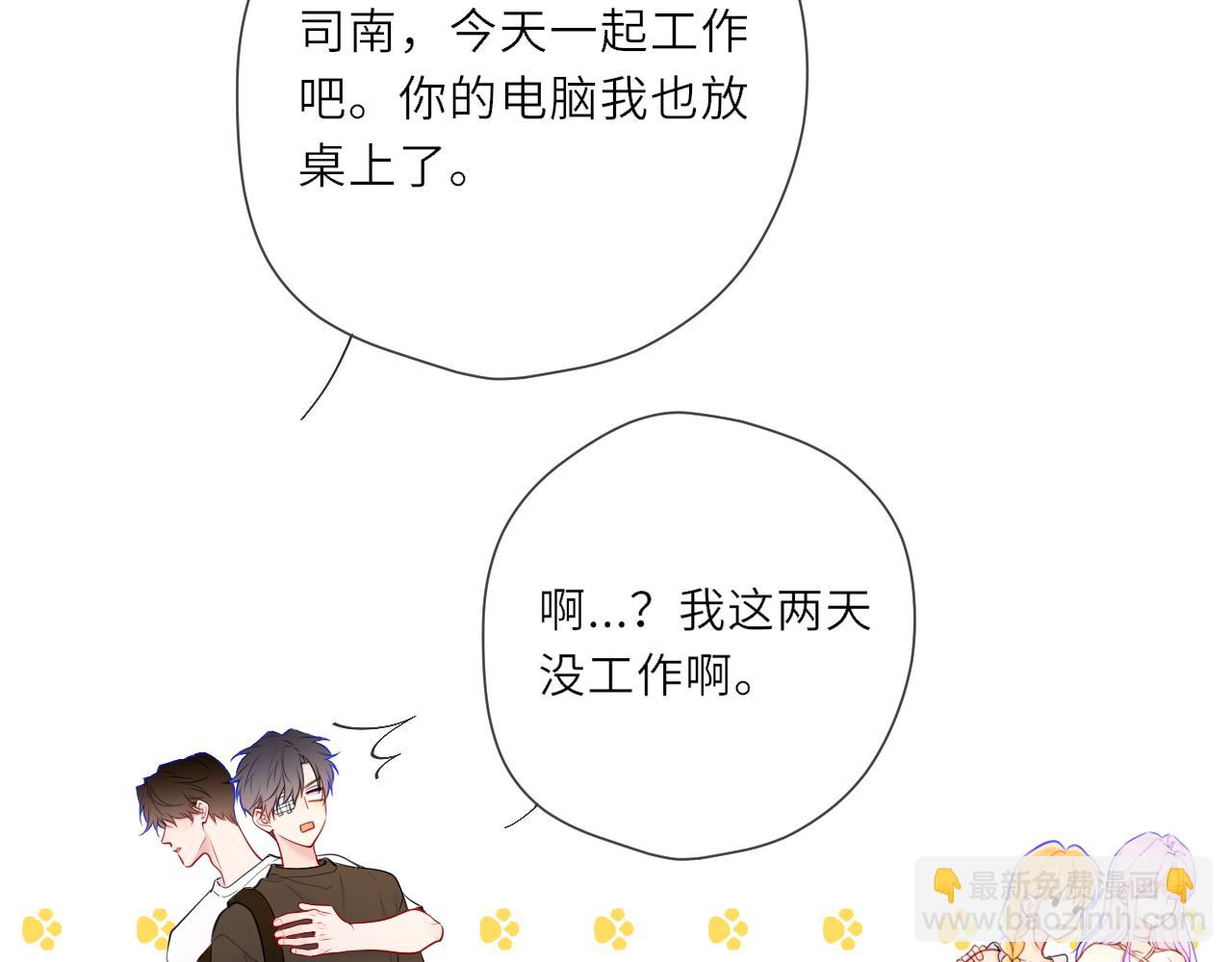 第24话 醋疯了(1/2)-第347话