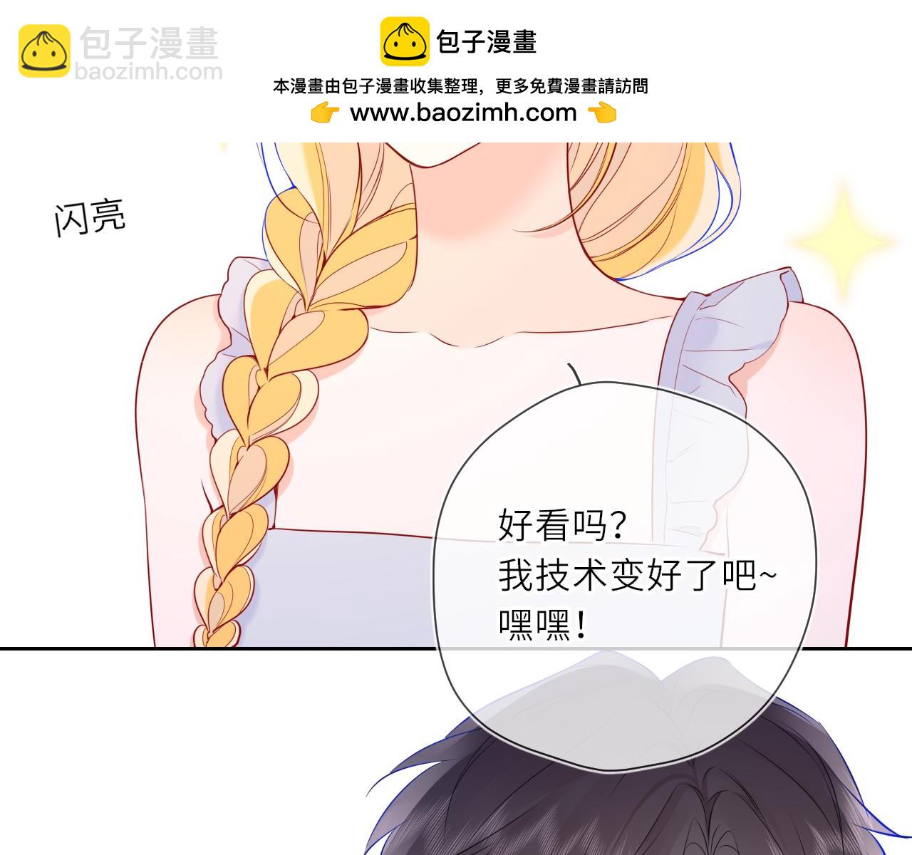 第24话 醋疯了(1/2)-第347话