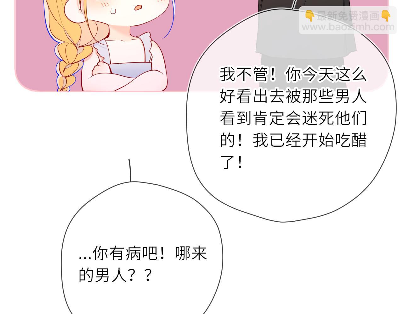 第24话 醋疯了(1/2)-第347话