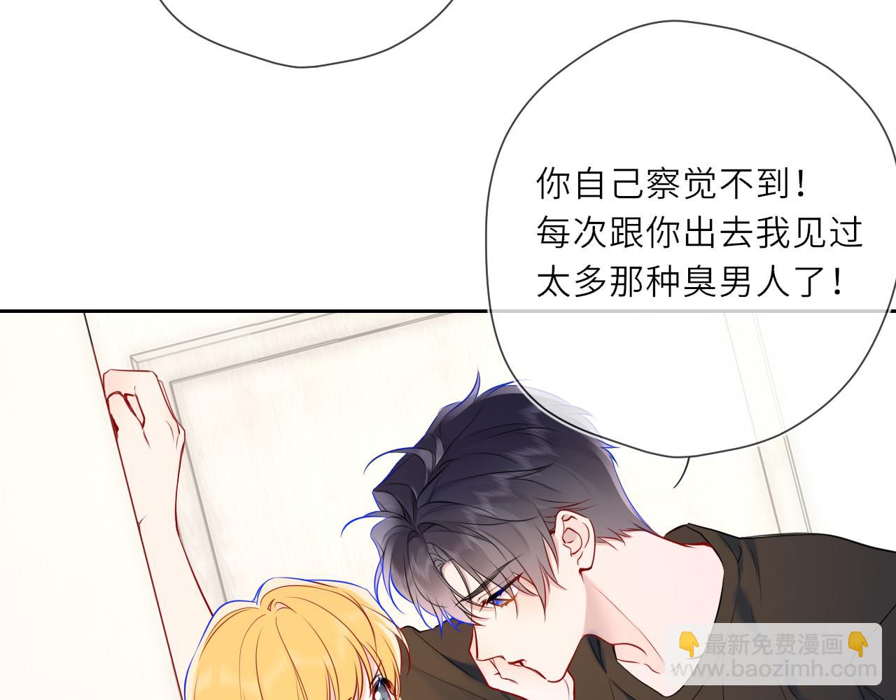 第24话 醋疯了(1/2)-第347话