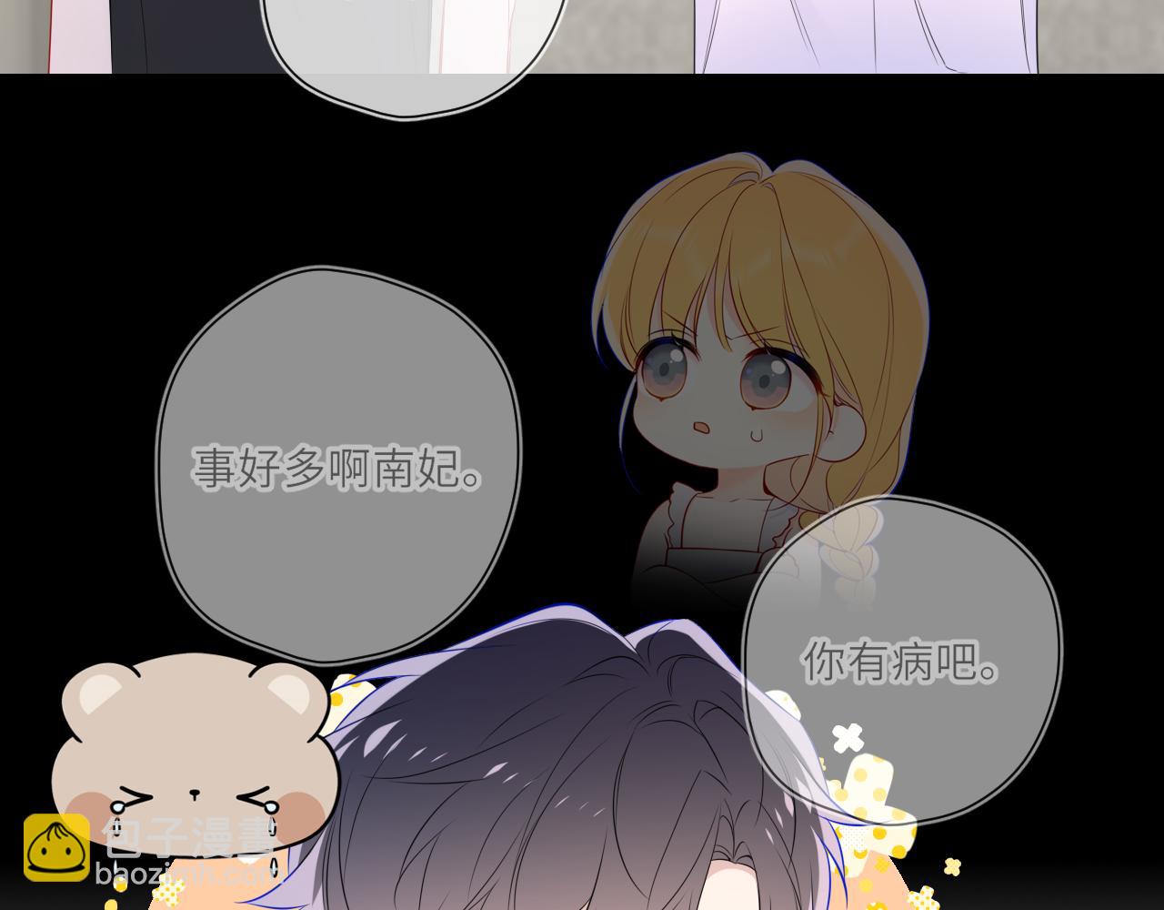 第24话 醋疯了(1/2)-第347话