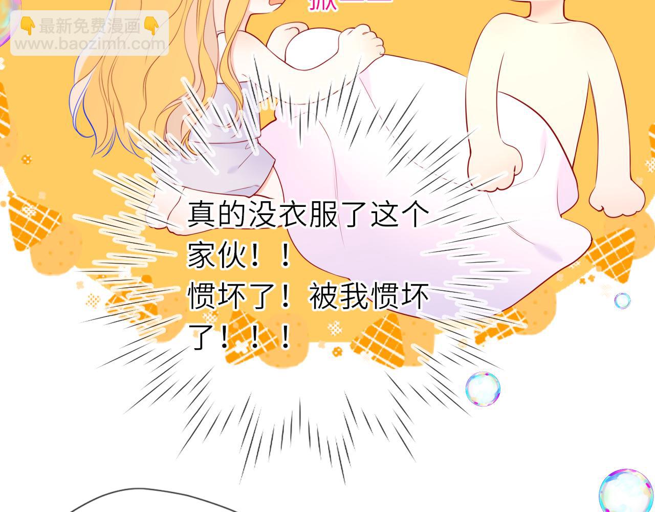 第30话 对不起！破戒了(1/3)-第353话