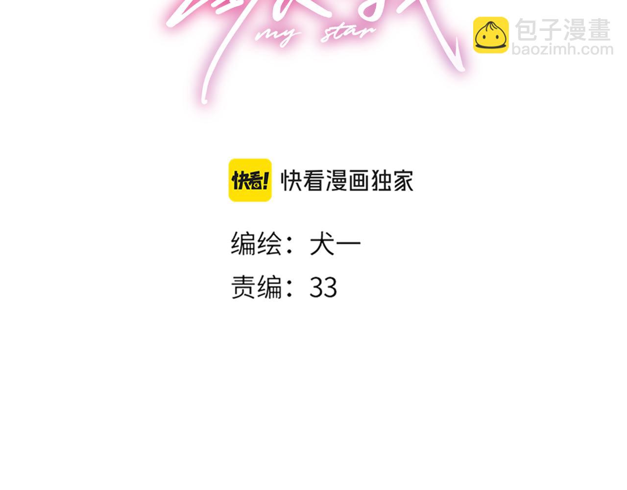 第30话 对不起！破戒了(1/3)-第353话