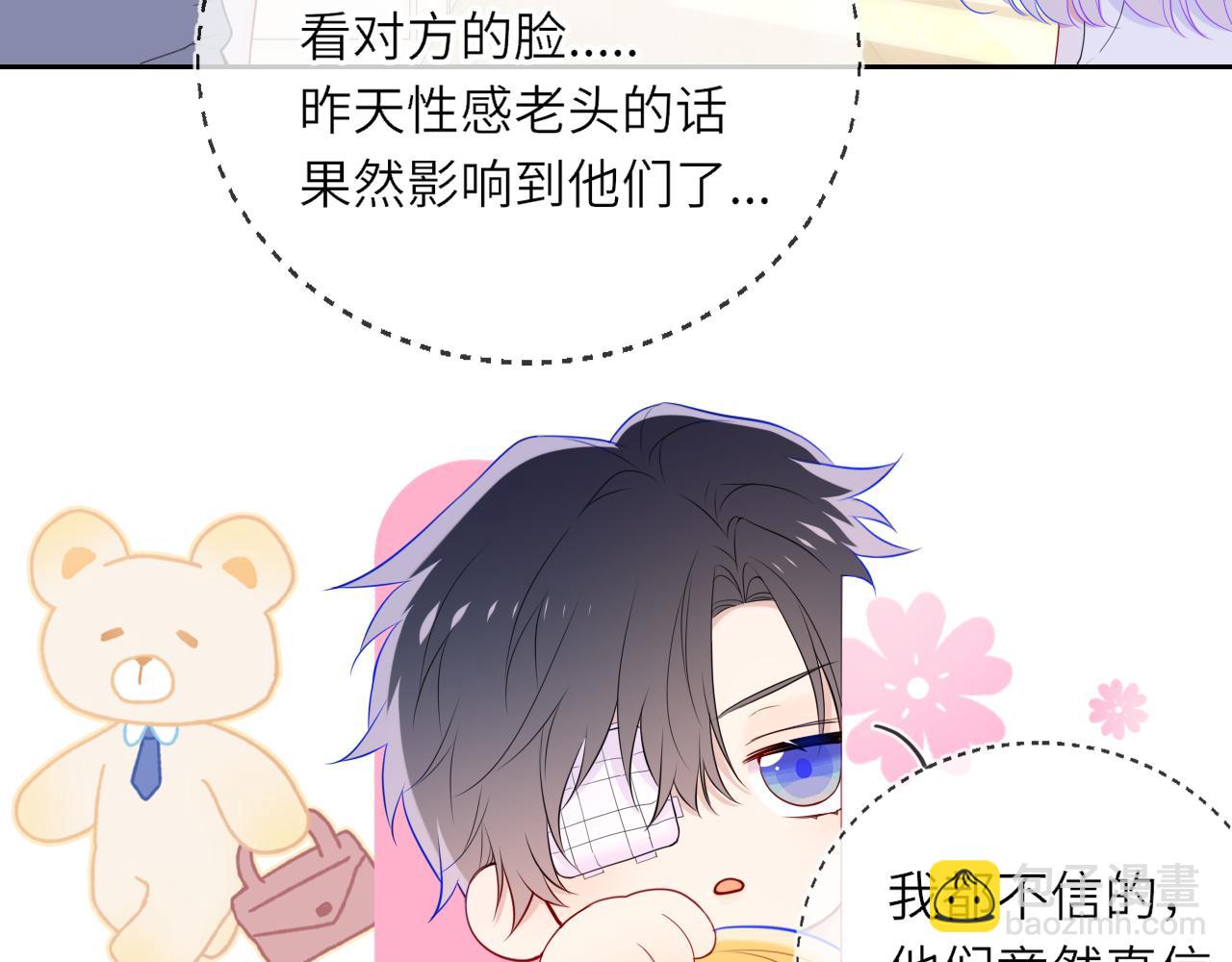 第33话 &ldquo;宝...宝贝&rdquo;(1/3)-第357话