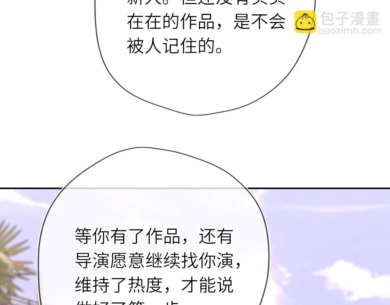 第33话 &ldquo;宝...宝贝&rdquo;(1/3)-第357话