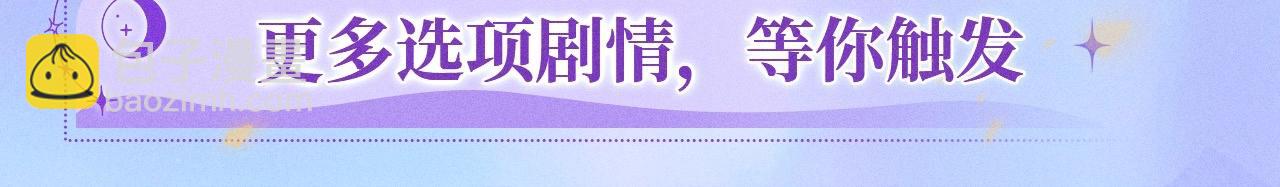 特典公开：11月25日 星辰于我 18岁的你也要对我心动哦-第361话