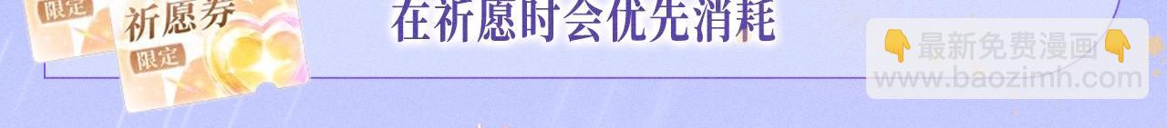 特典公开：11月25日 星辰于我 18岁的你也要对我心动哦-第361话