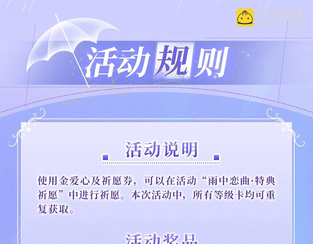 星辰於我 - 特典公開：11月25日 星辰於我 18歲的你也要對我心動哦 - 4