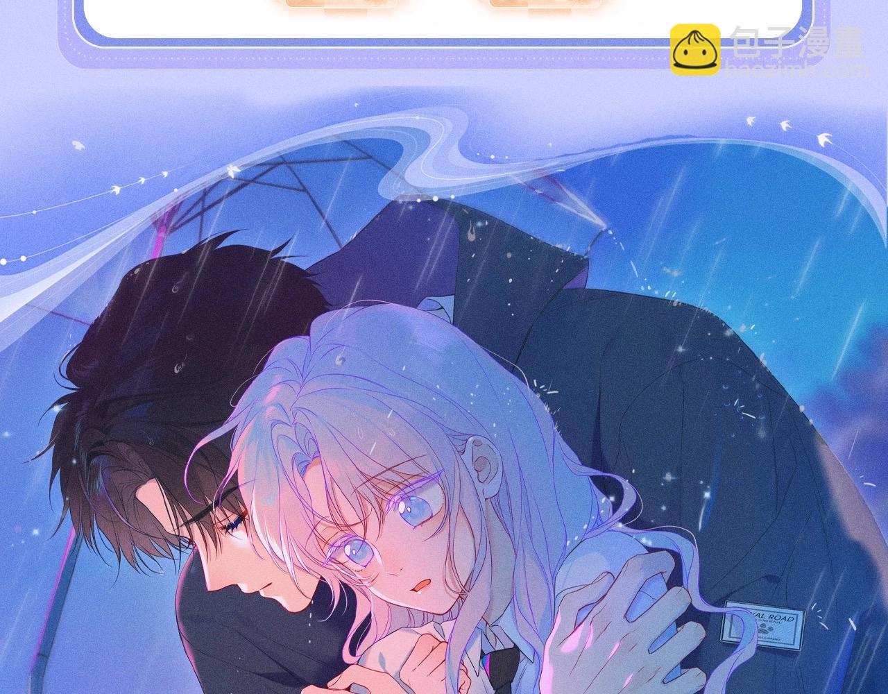 特典公开：11月25日 星辰于我 18岁的你也要对我心动哦-第361话