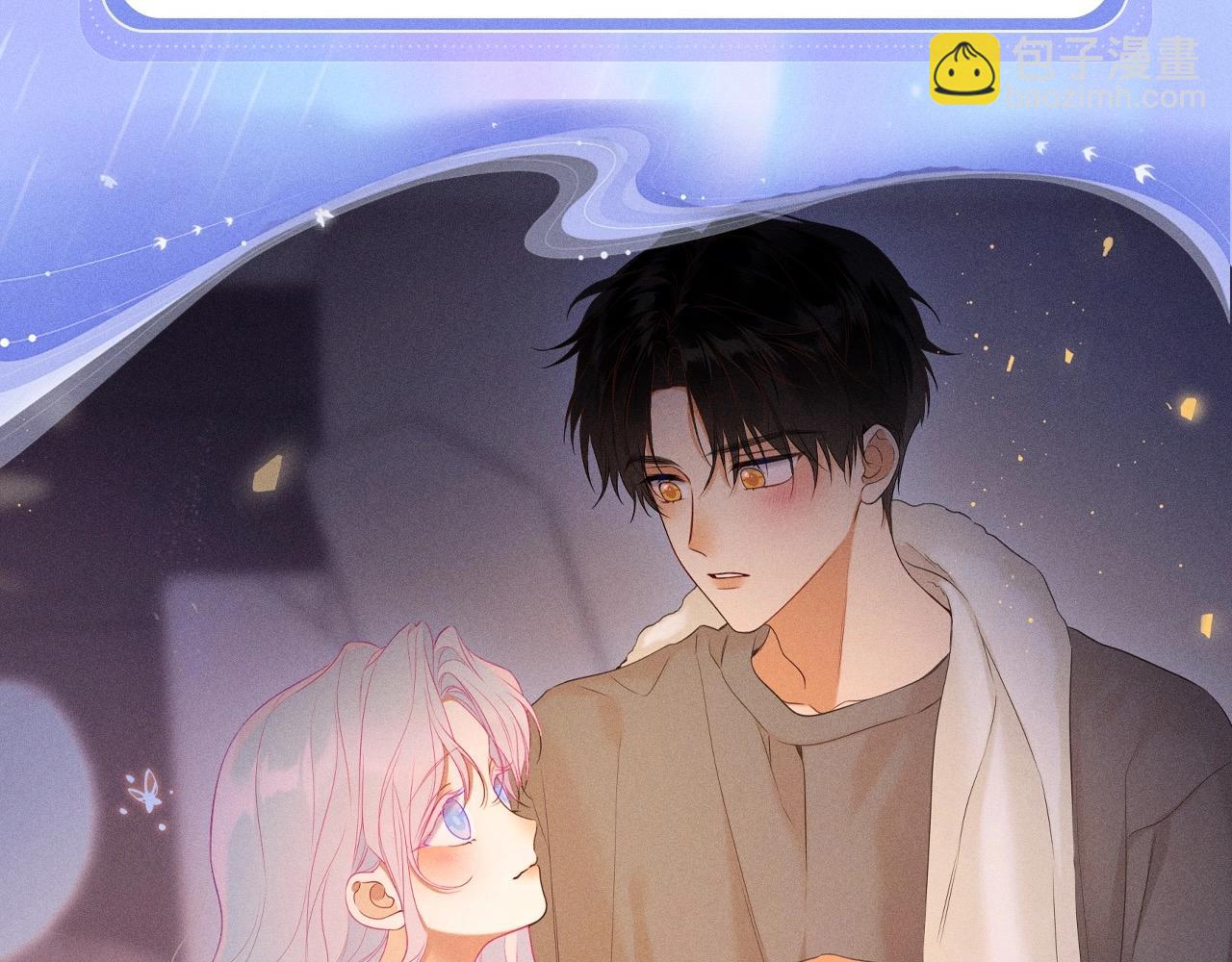 特典公开：11月25日 星辰于我 18岁的你也要对我心动哦-第361话