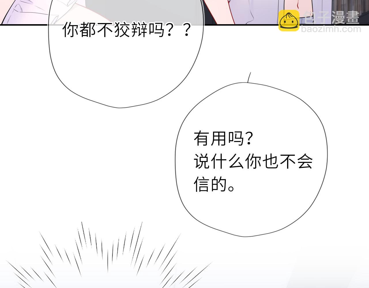 第37话 撞破！(1/3)-第363话