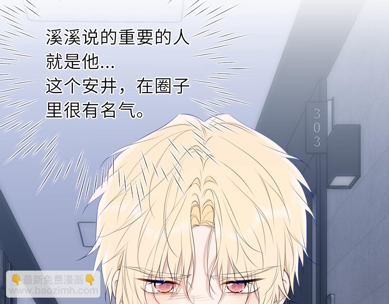 第37话 撞破！(1/3)-第363话