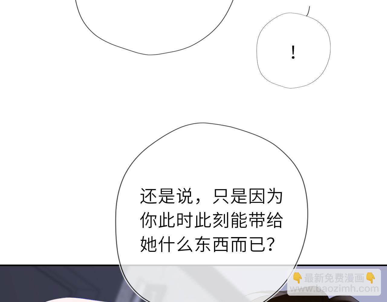 第37话 撞破！(1/3)-第363话