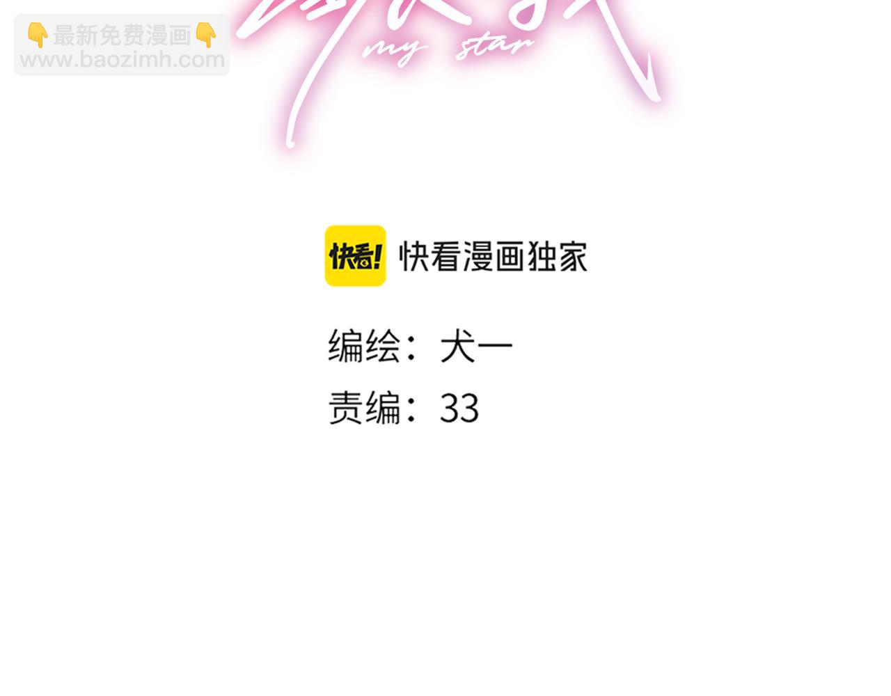 第37话 撞破！(1/3)-第363话