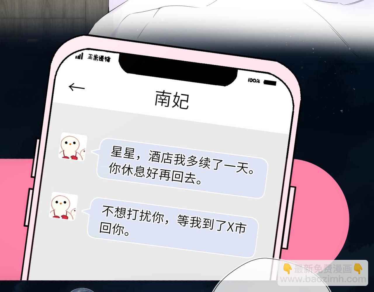 第42话 摸不到了！(1/3)-第369话