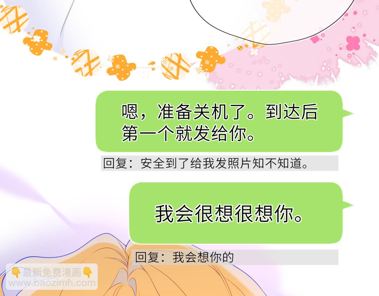 第42话 摸不到了！(1/3)-第369话