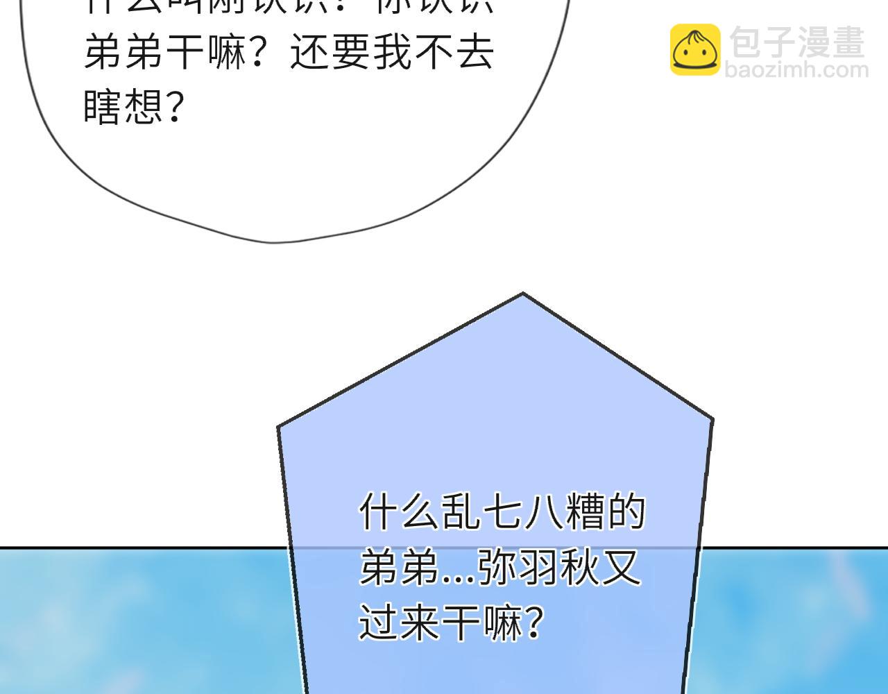 第46话 异地恋(1/3)-第375话