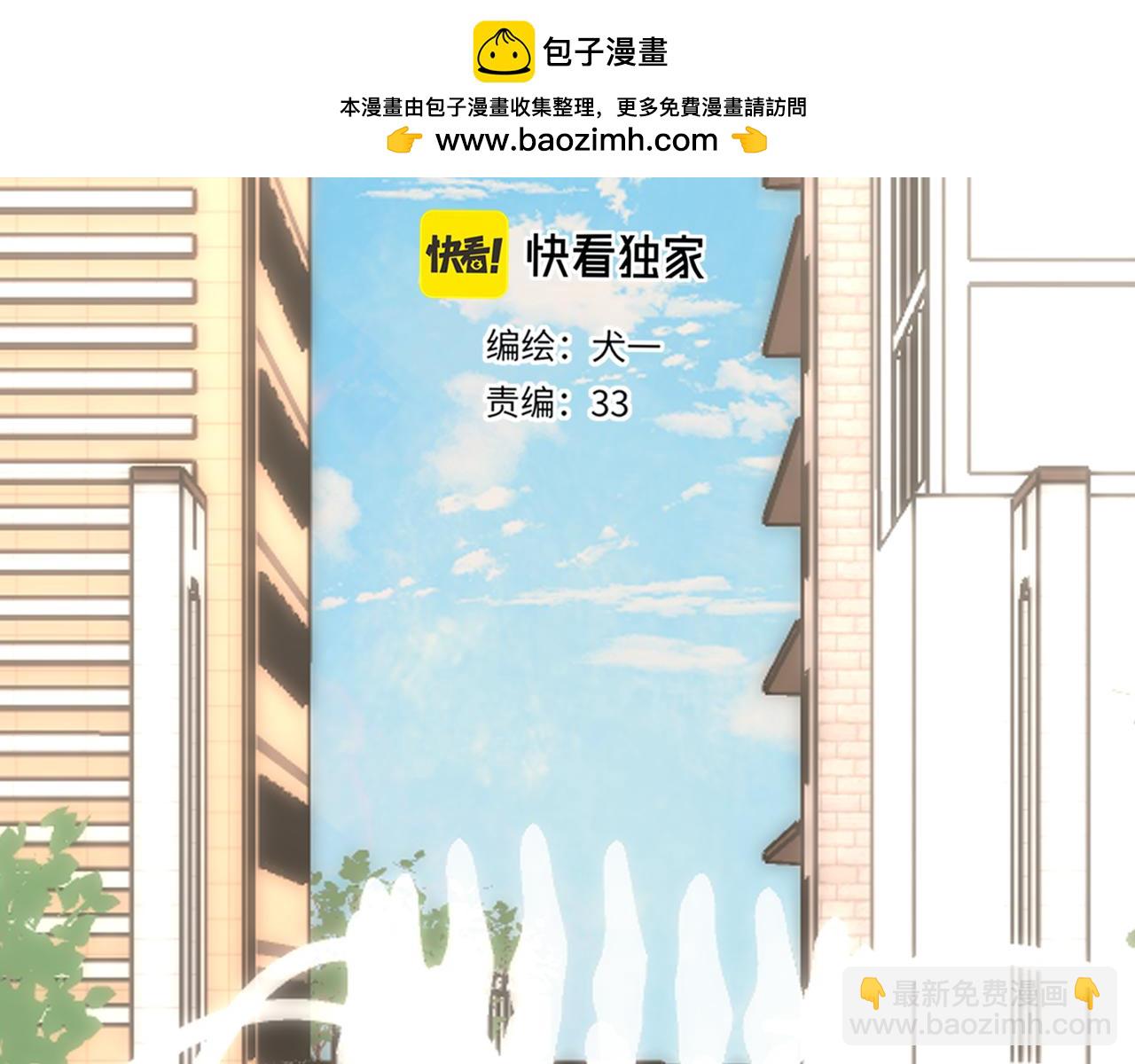 星辰於我 - 第46話 異地戀(1/3) - 2