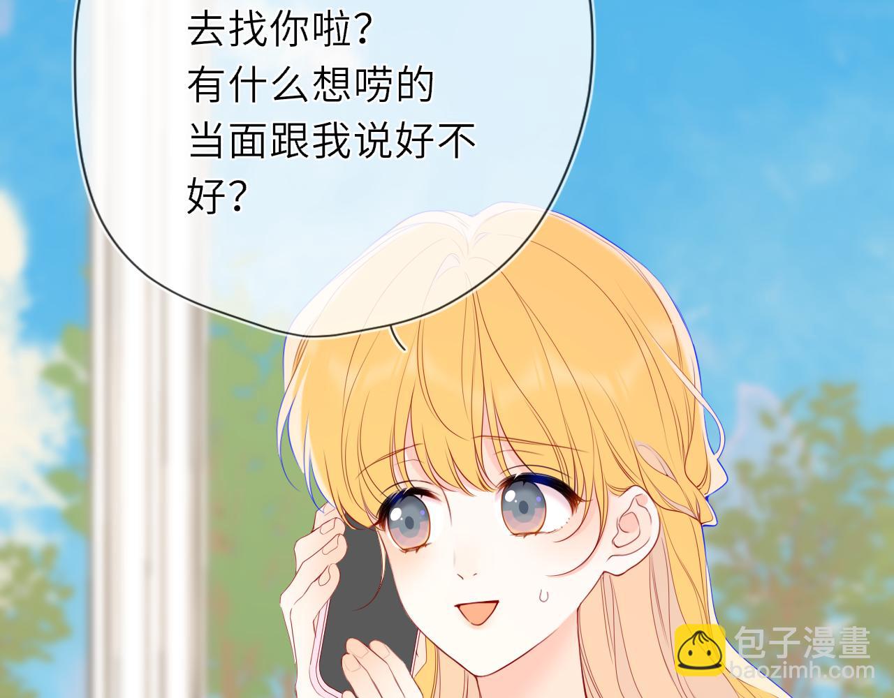 第46话 异地恋(1/3)-第375话