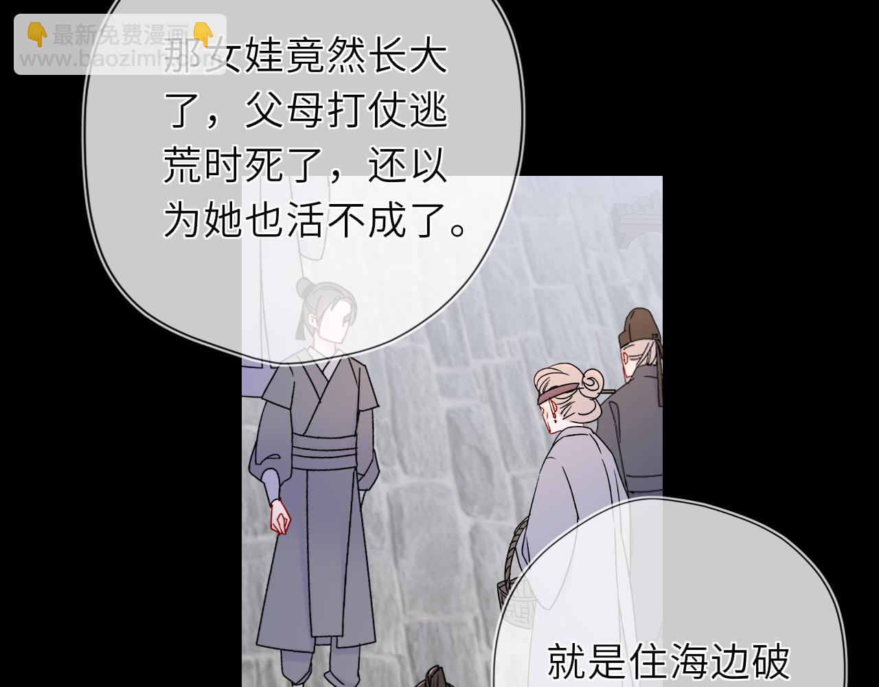 第47话 《诗与海》上(1/2)-第377话