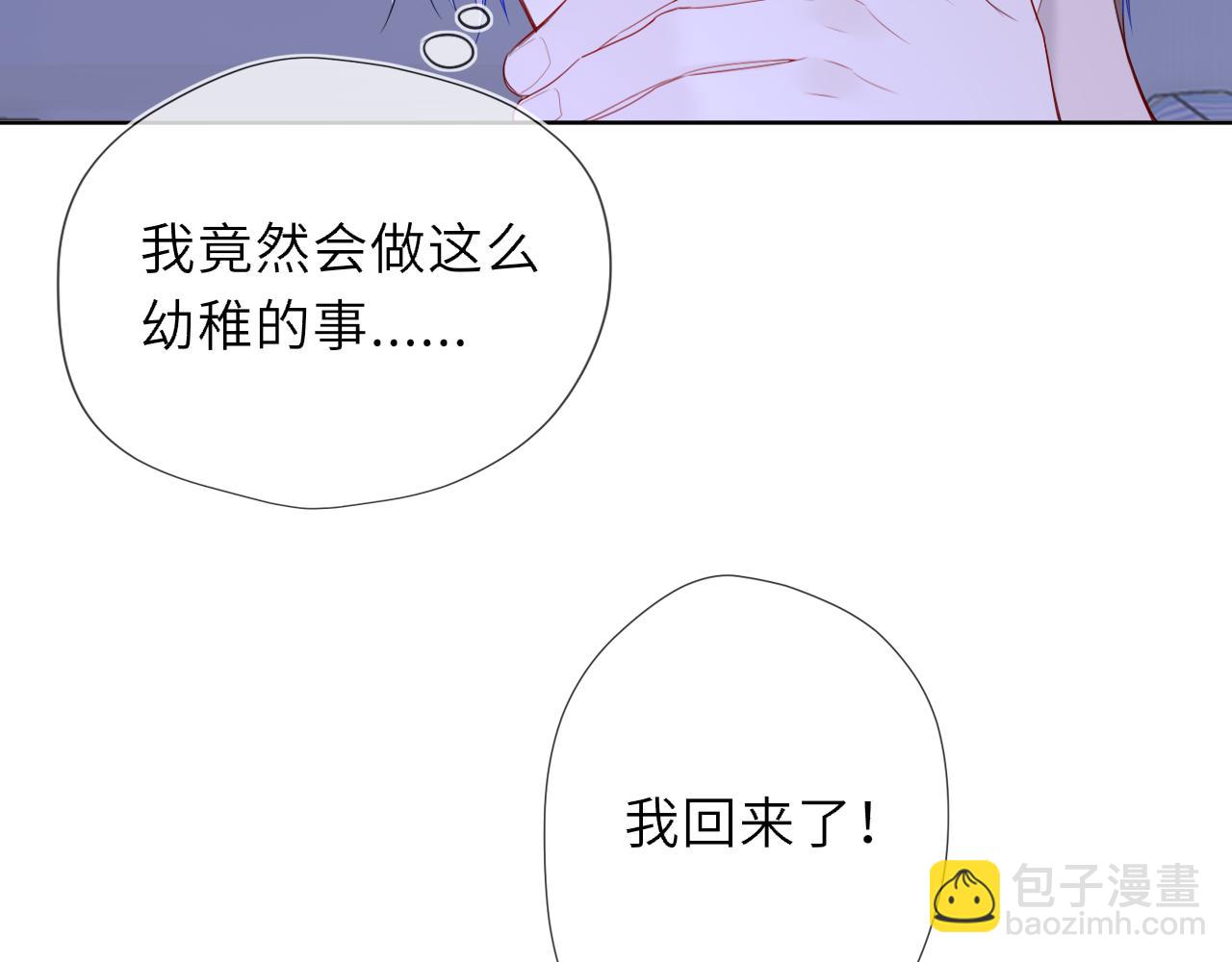 第49话 给我解释一下！(1/2)-第379话