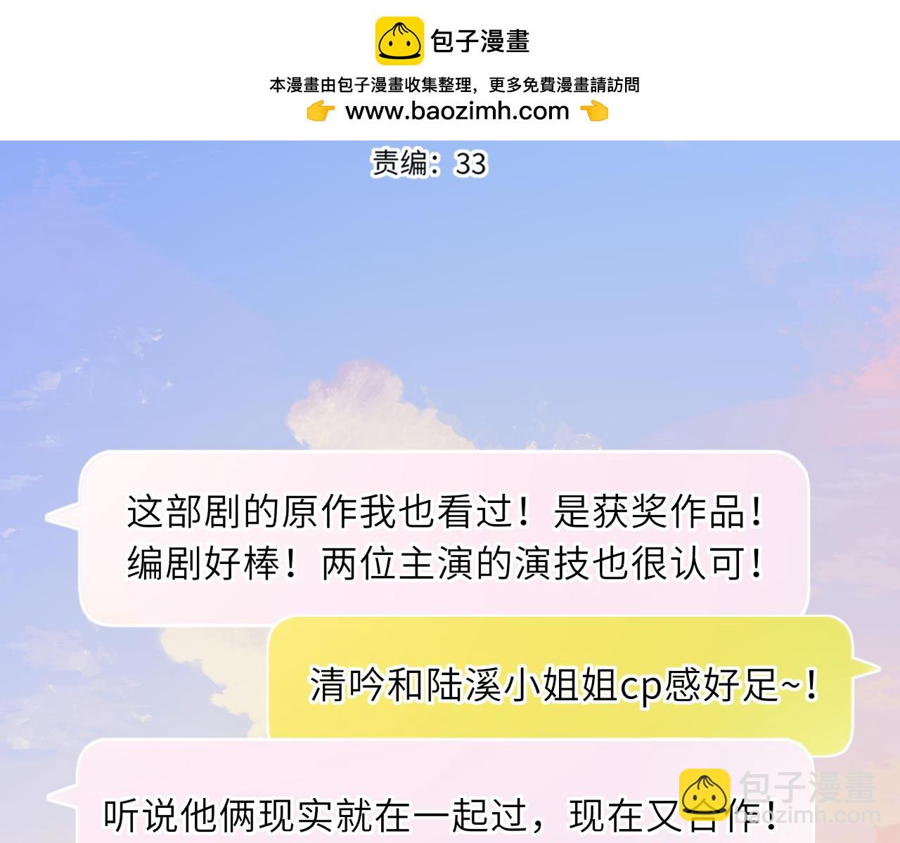 第49话 给我解释一下！(1/2)-第379话