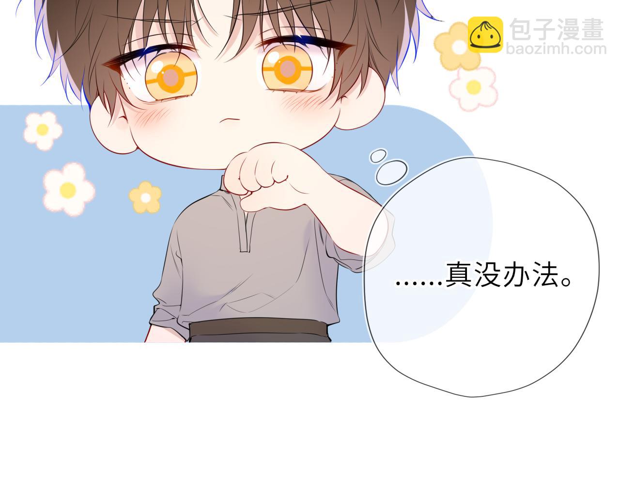 第49话 给我解释一下！(1/2)-第379话