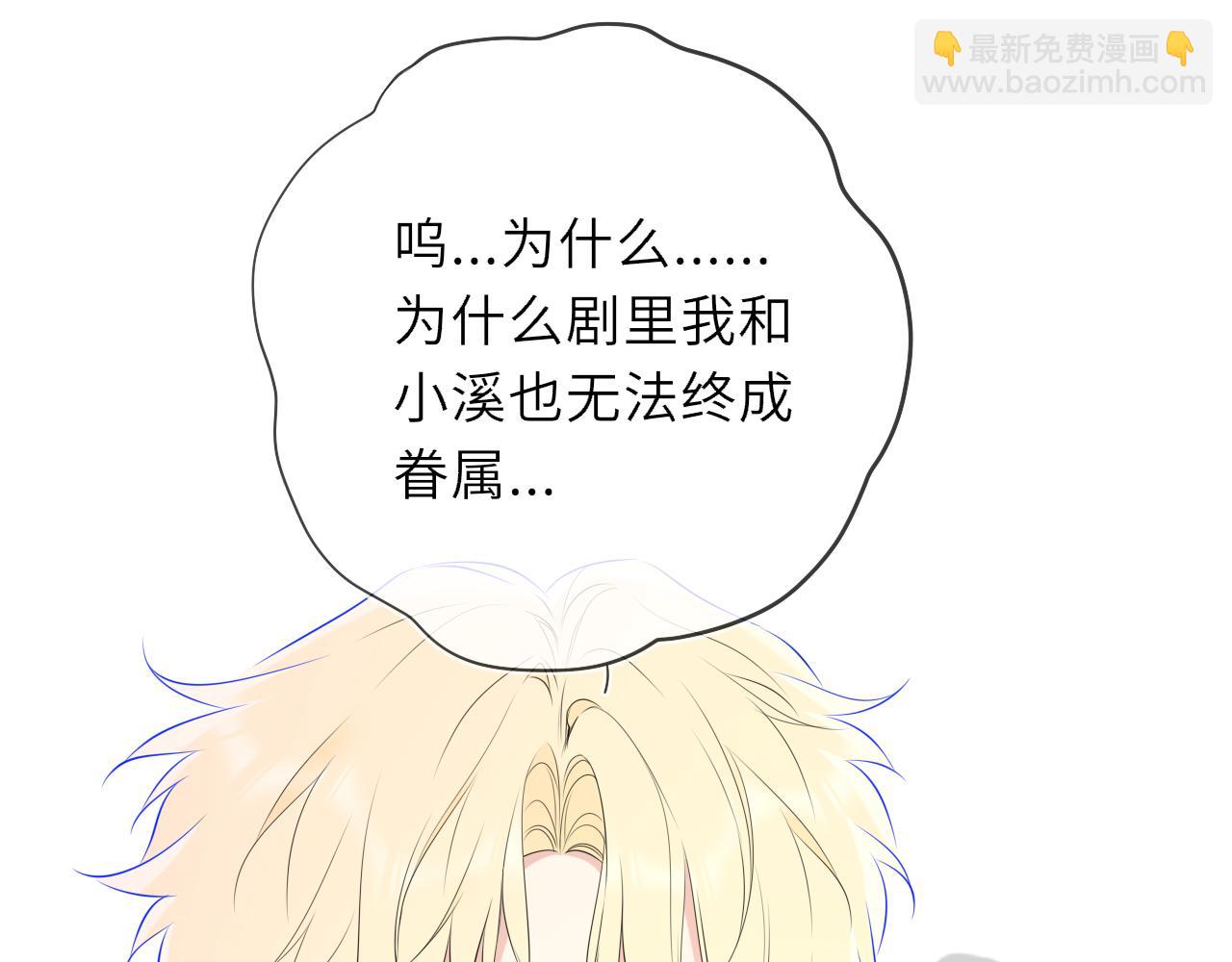 第49话 给我解释一下！(1/2)-第379话