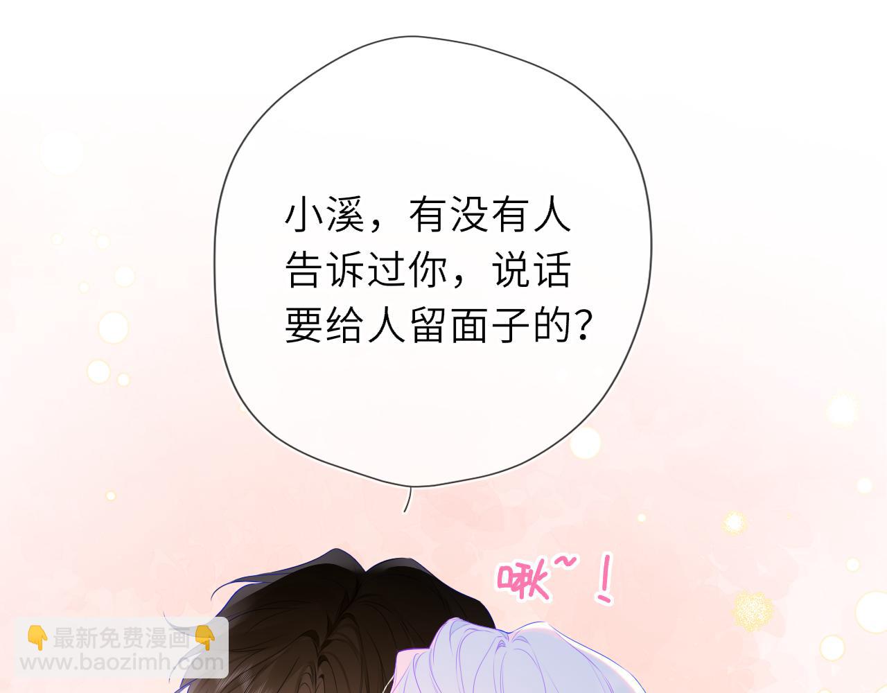 第49话 给我解释一下！(1/2)-第379话