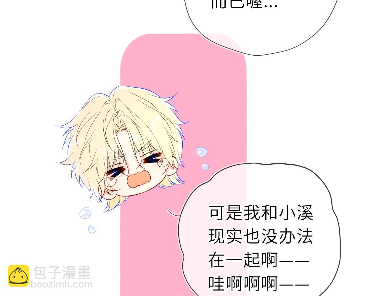 第49话 给我解释一下！(1/2)-第379话