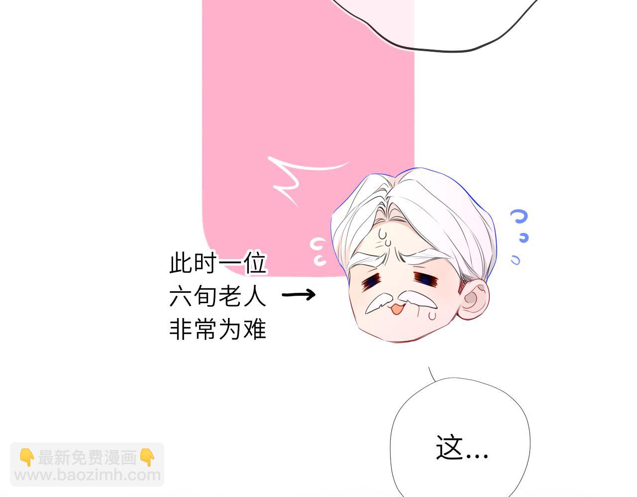 第49话 给我解释一下！(1/2)-第379话