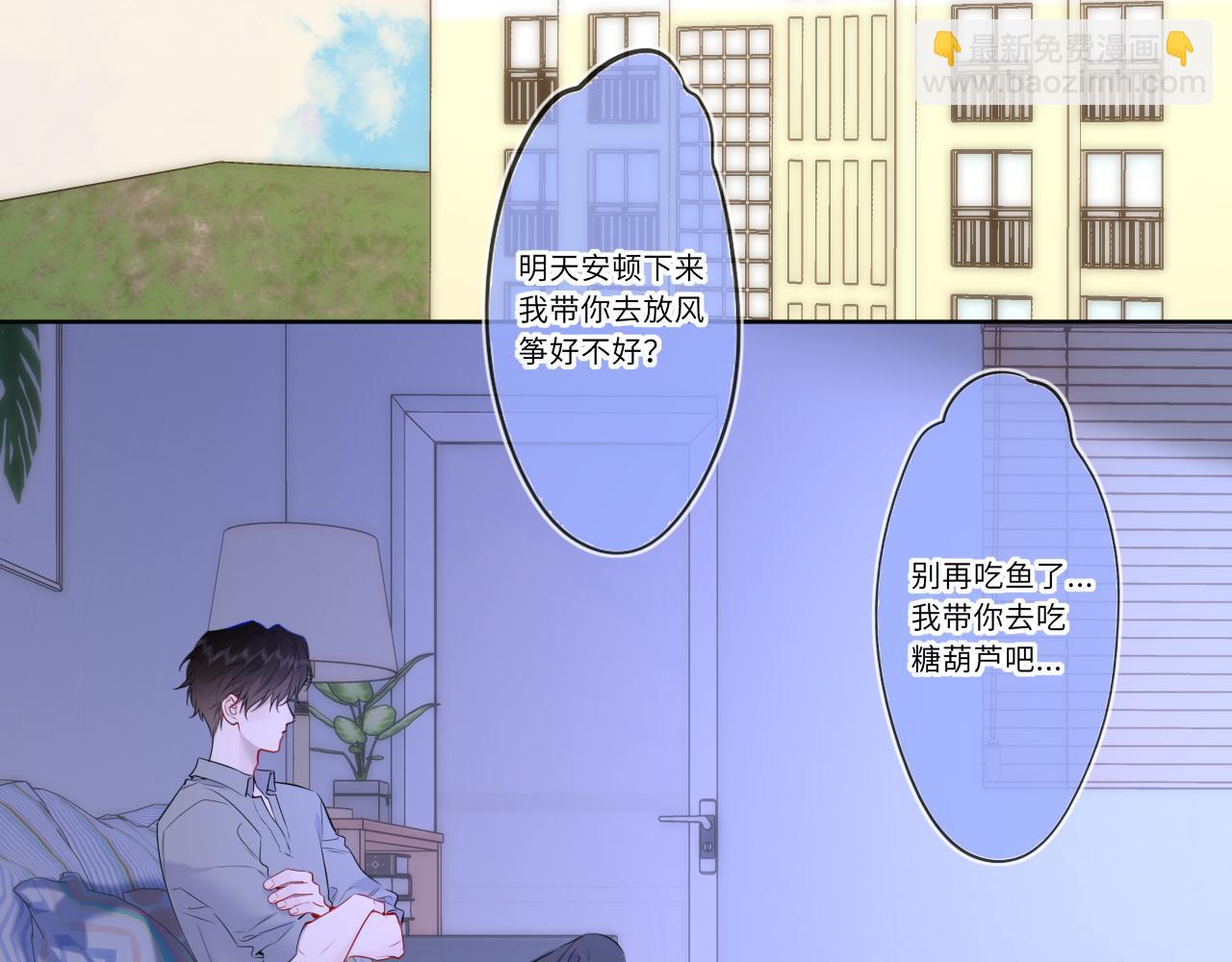 第49话 给我解释一下！(1/2)-第379话