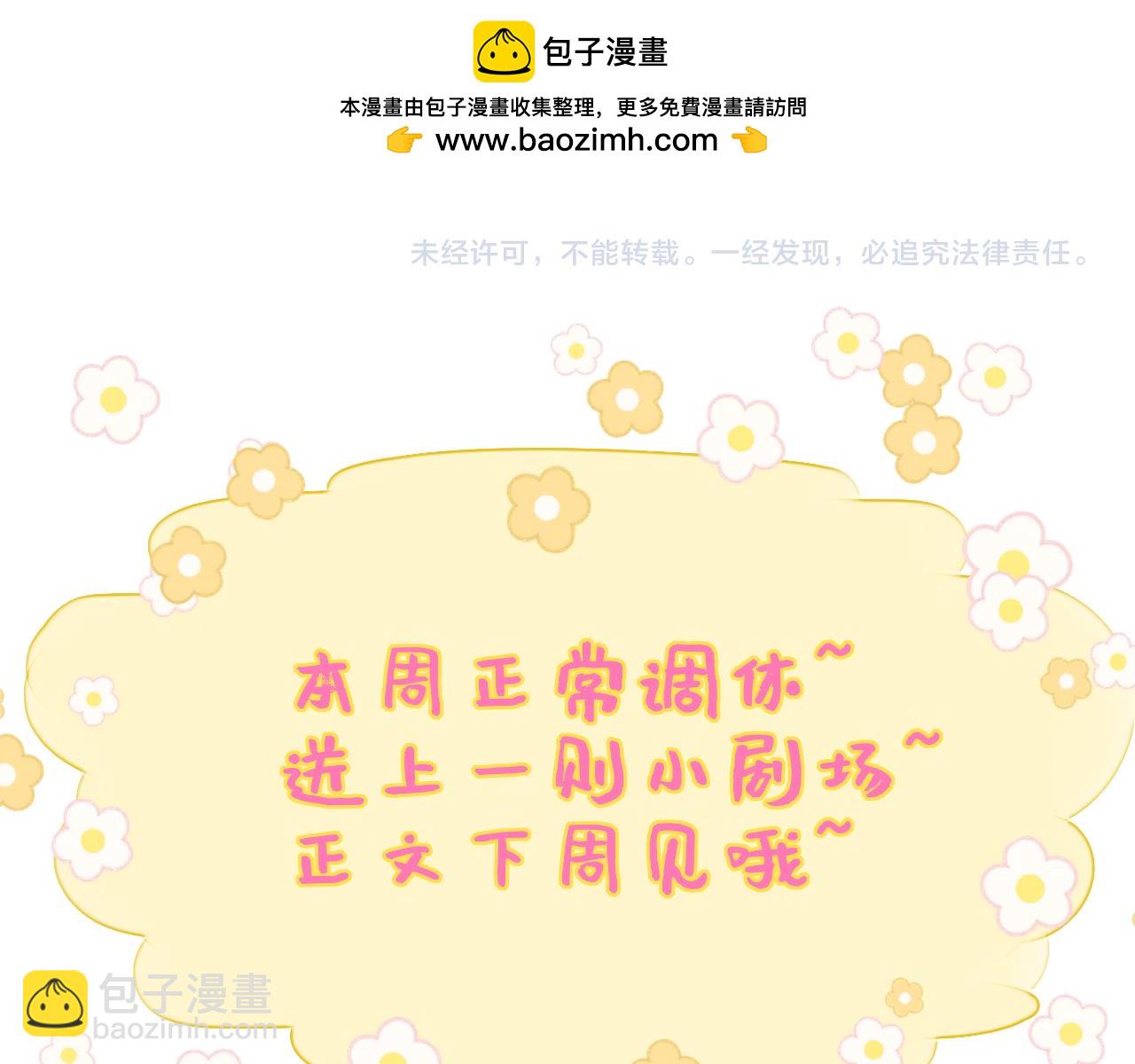 星辰於我 - 童話小劇場① - 4