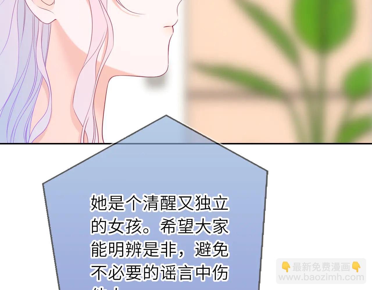 星辰於我 - 第57話 20歲的夏天(1/2) - 6