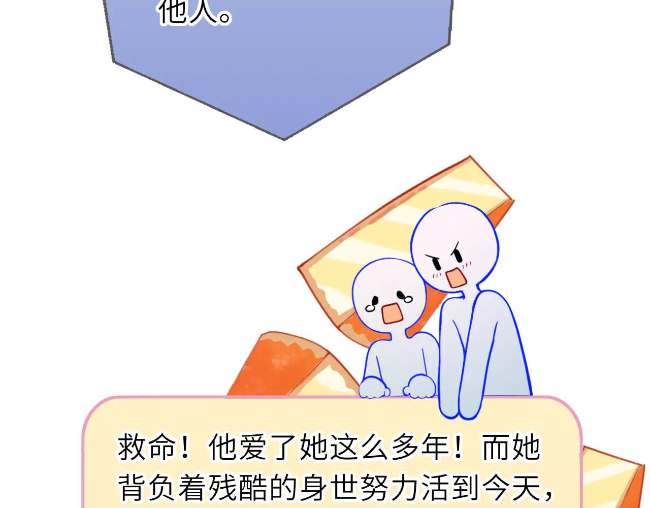 星辰於我 - 第57話 20歲的夏天(1/2) - 7
