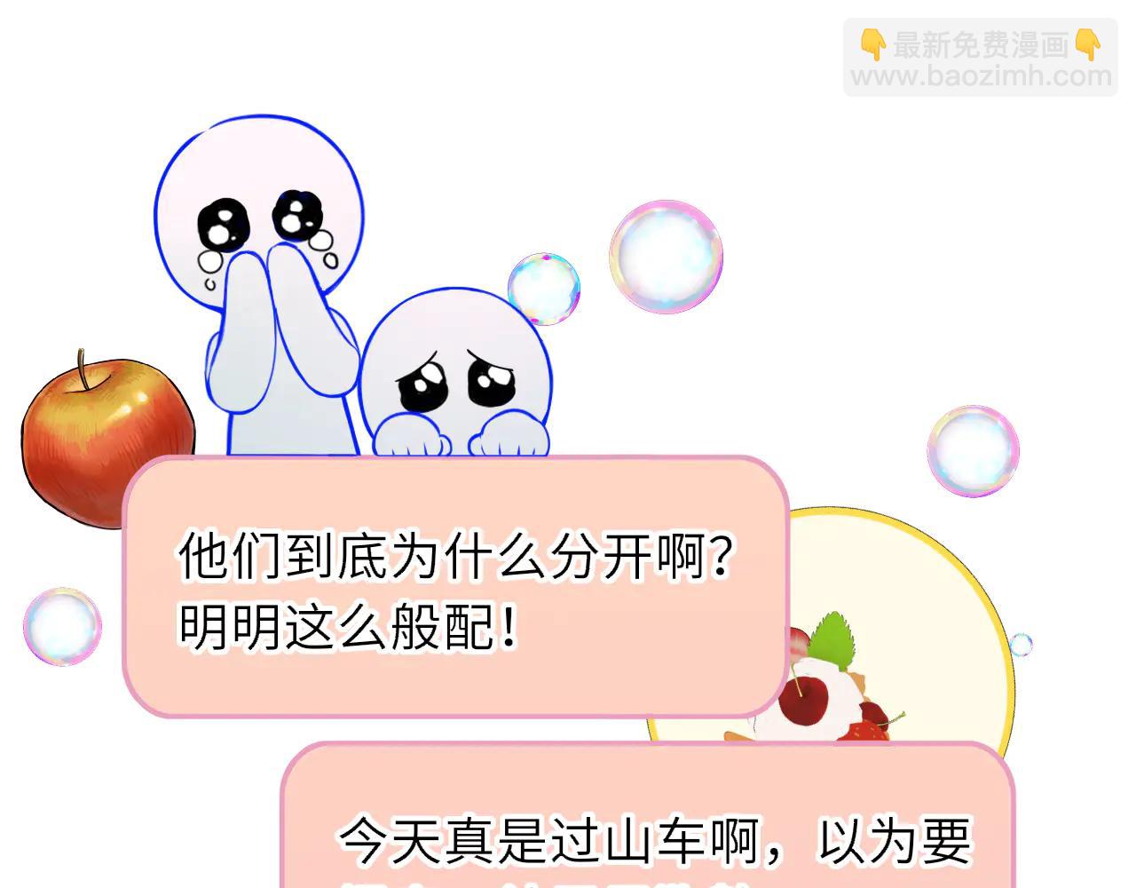 星辰於我 - 第57話 20歲的夏天(1/2) - 1