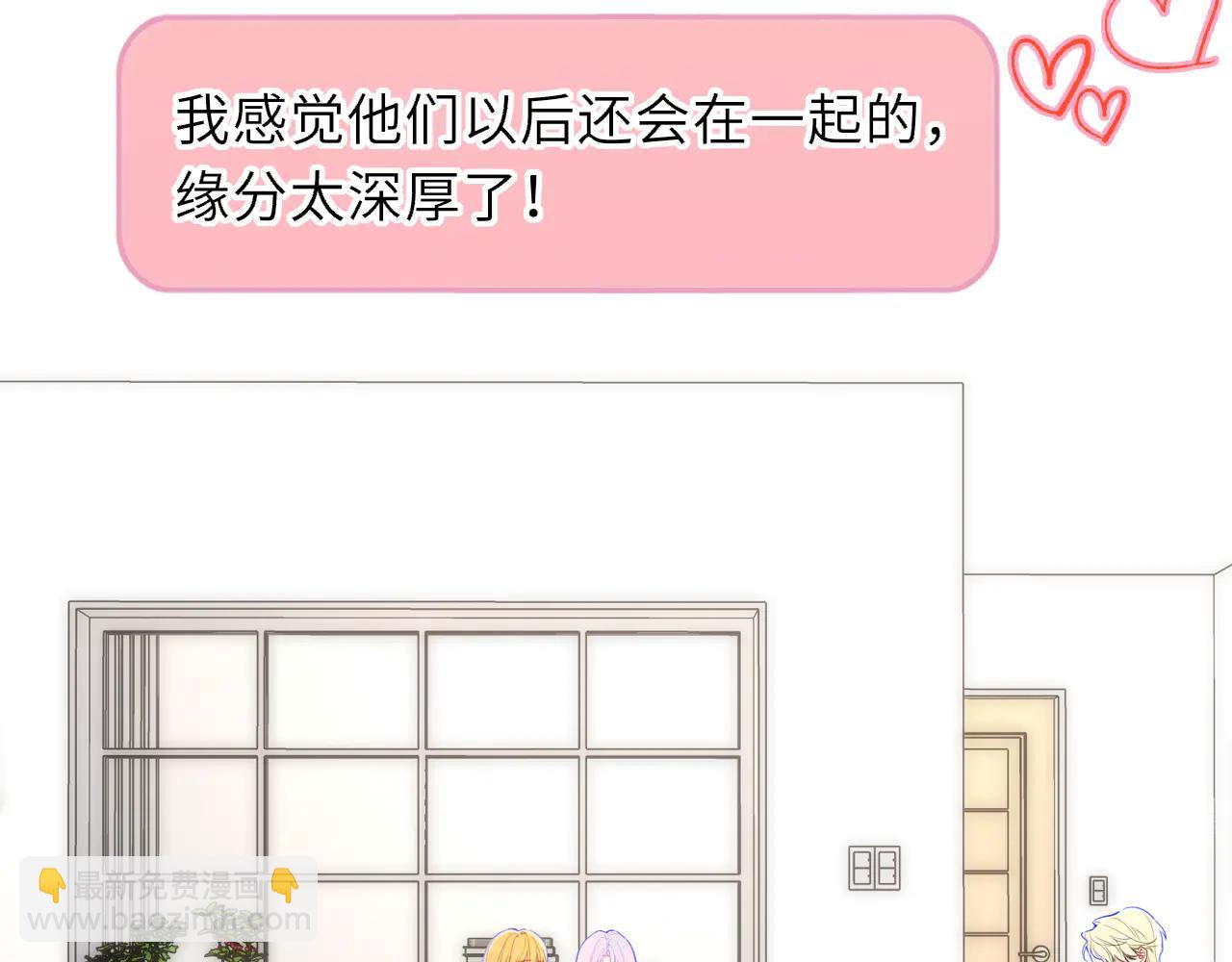 星辰於我 - 第57話 20歲的夏天(1/2) - 3