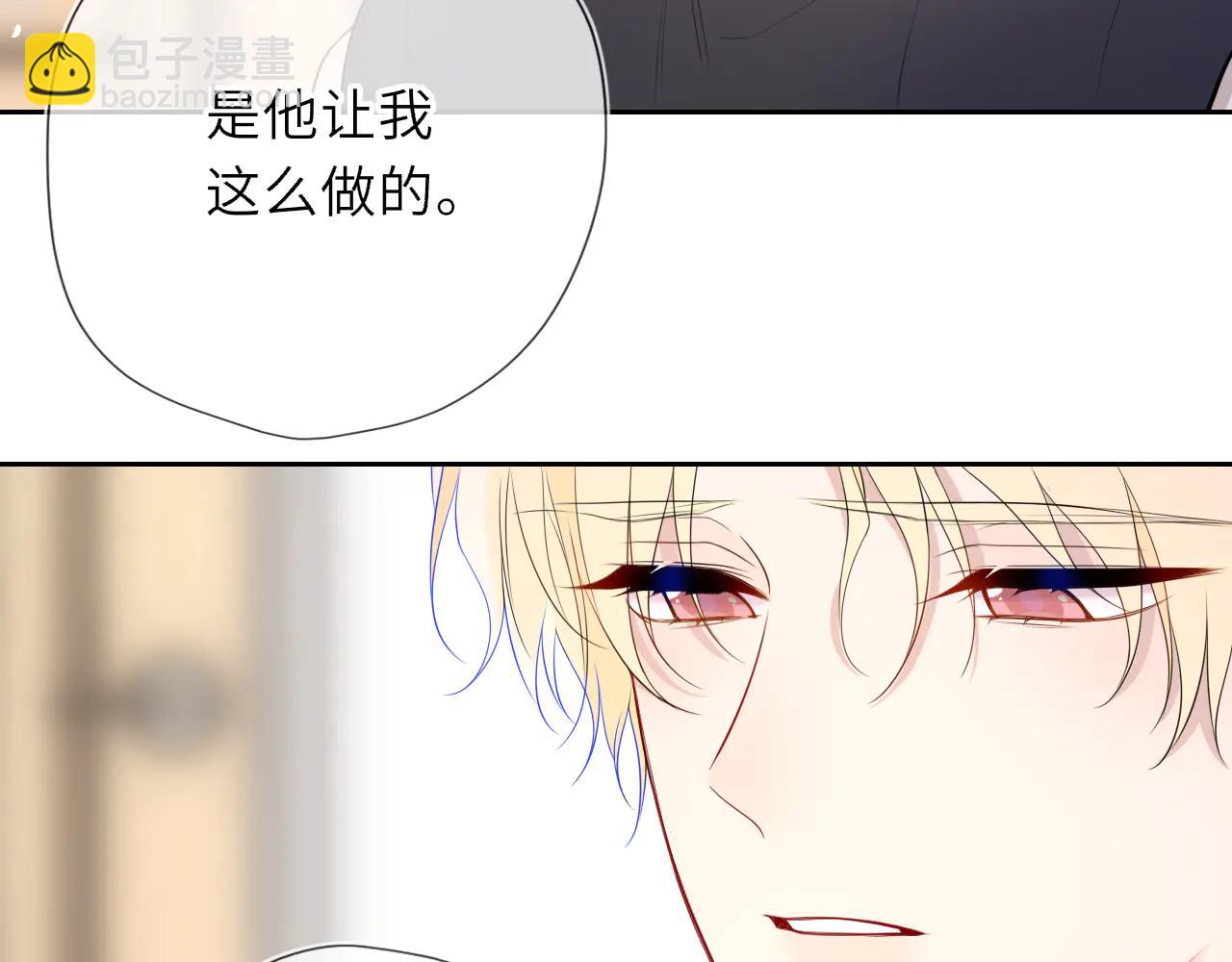星辰於我 - 第57話 20歲的夏天(1/2) - 7