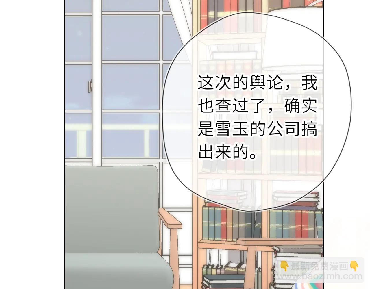 星辰於我 - 第57話 20歲的夏天(1/2) - 1