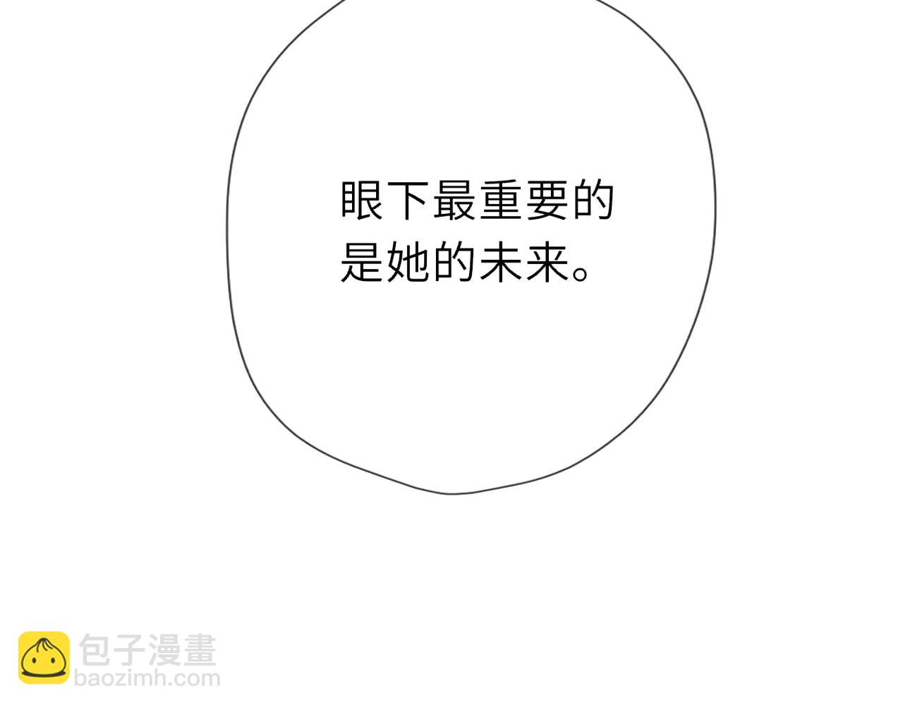 星辰於我 - 第57話 20歲的夏天(1/2) - 4