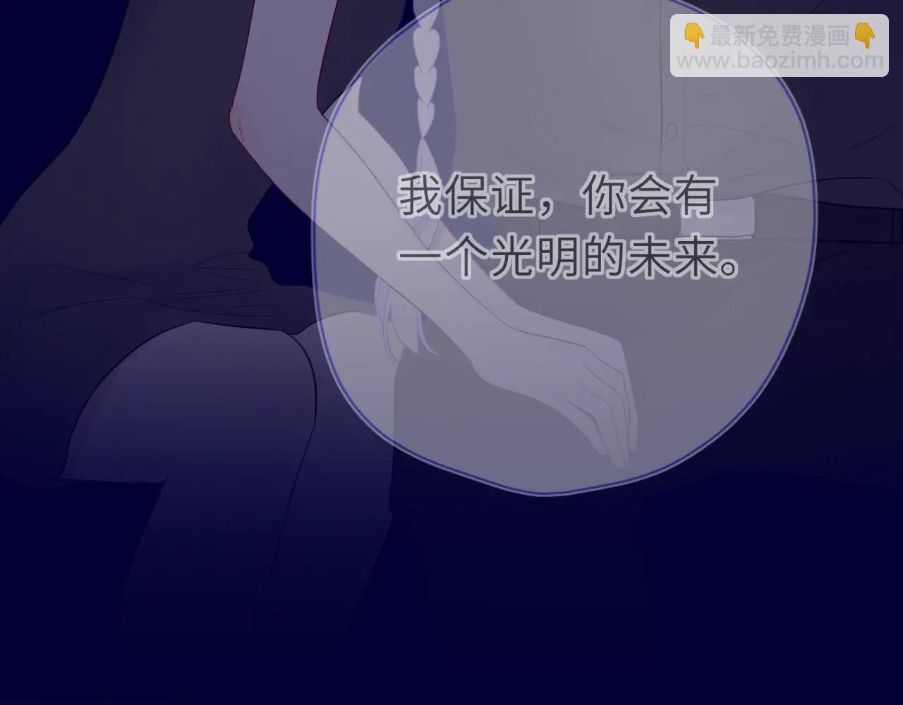 星辰於我 - 第57話 20歲的夏天(1/2) - 3