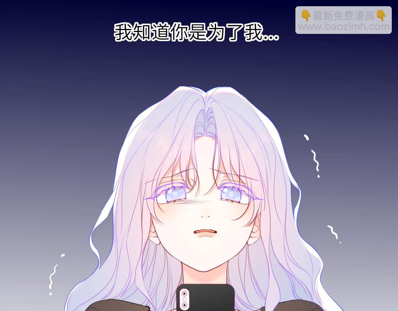 星辰於我 - 第57話 20歲的夏天(1/2) - 4