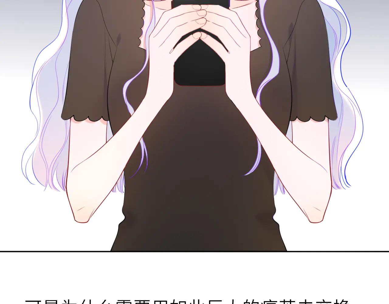 星辰於我 - 第57話 20歲的夏天(1/2) - 5